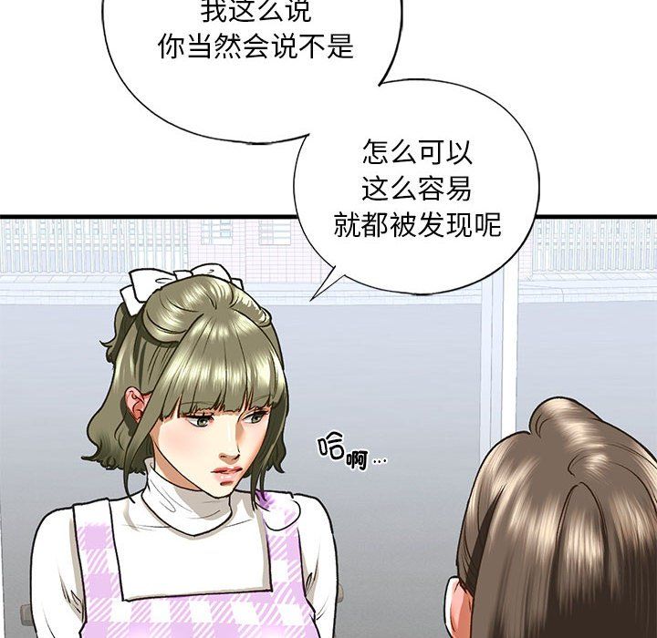 我的继姐第30話