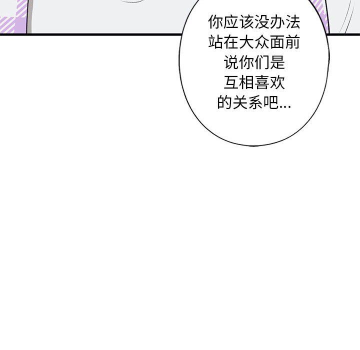 我的继姐第30話
