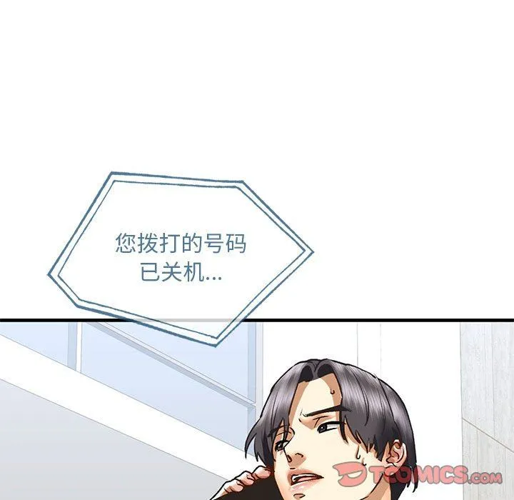 我的继姐第30話