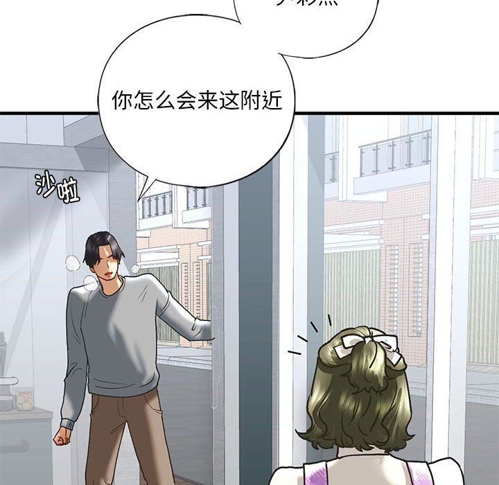 我的继姐第30話