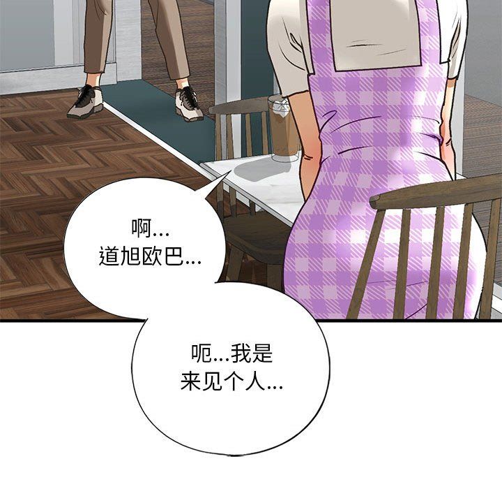 我的继姐第30話