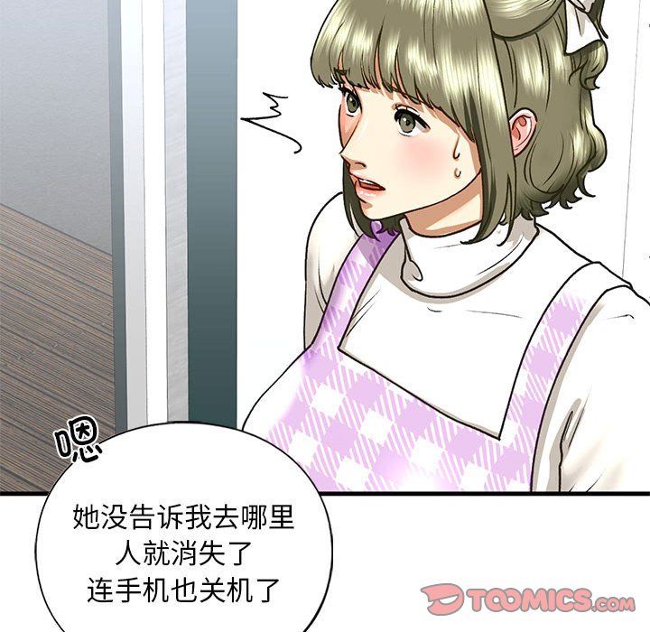 我的继姐第30話