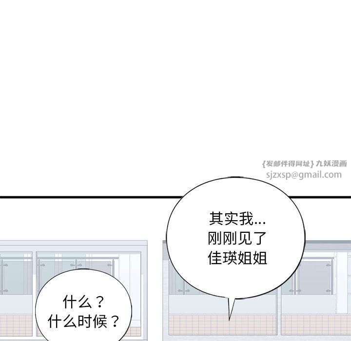 我的继姐第30話