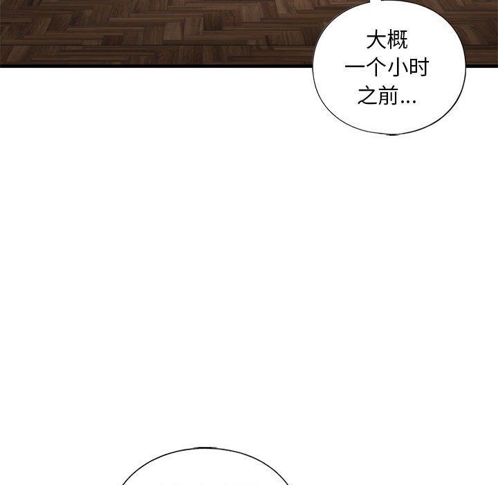 我的继姐第30話