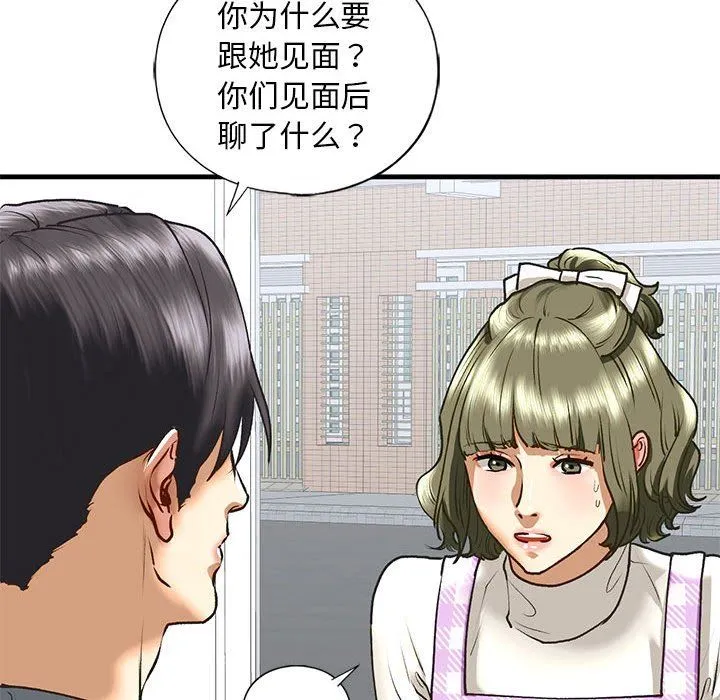 我的继姐第30話