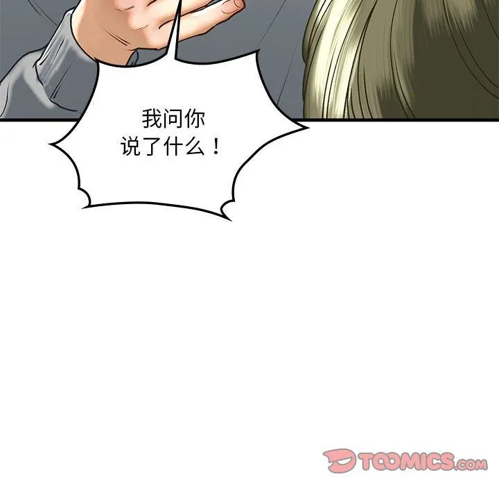 我的继姐第30話