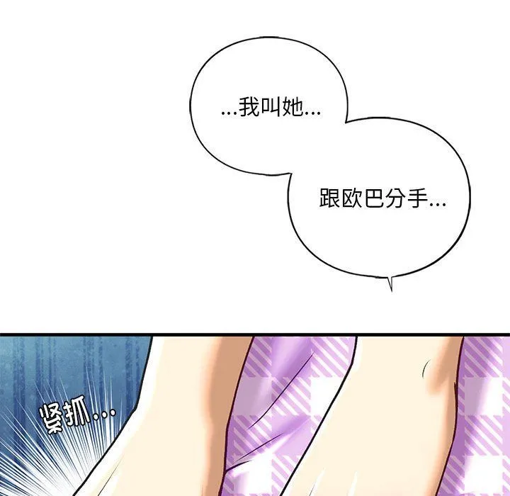 我的继姐第30話