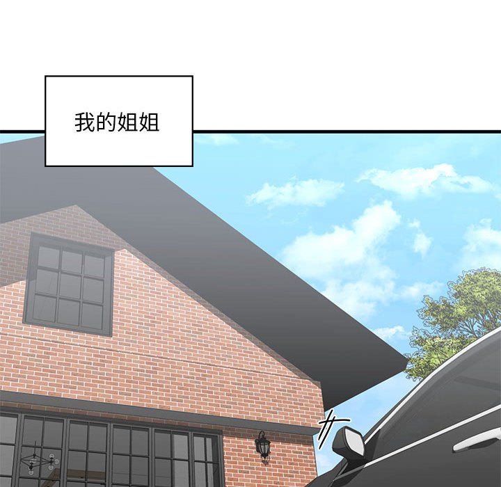 我的继姐第30話