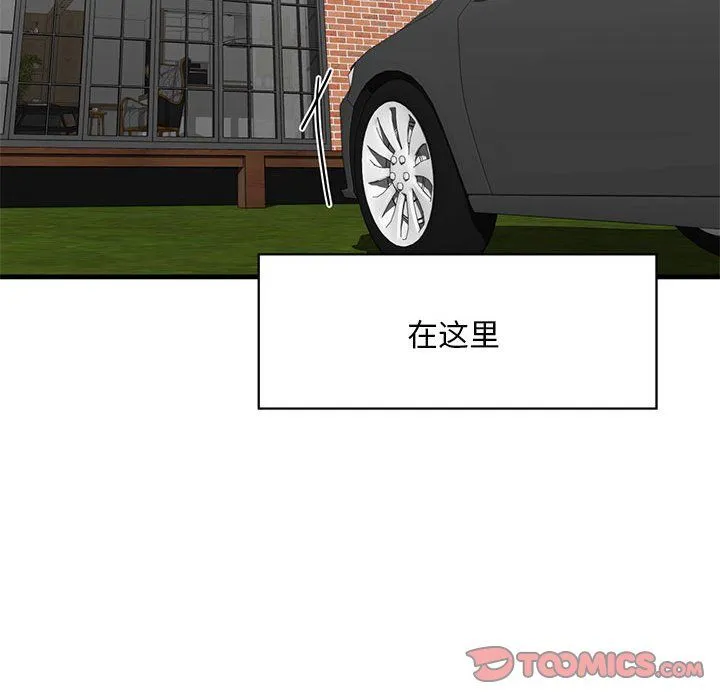 我的继姐第30話