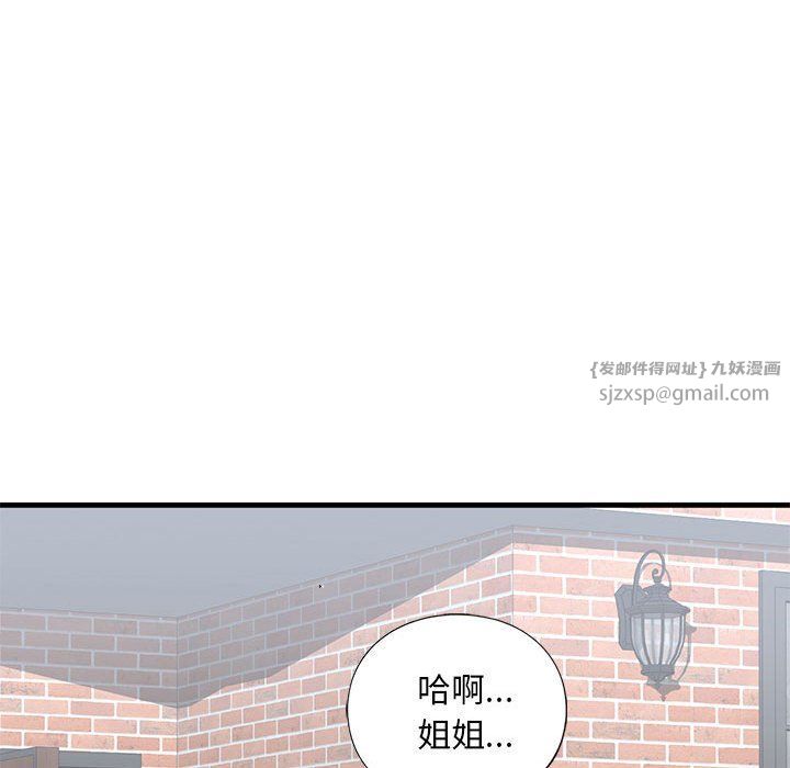 我的继姐第30話