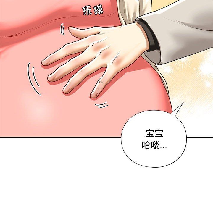 我的继姐第30話