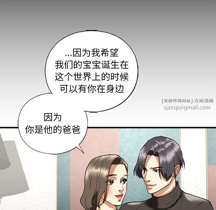 我的继姐第30話