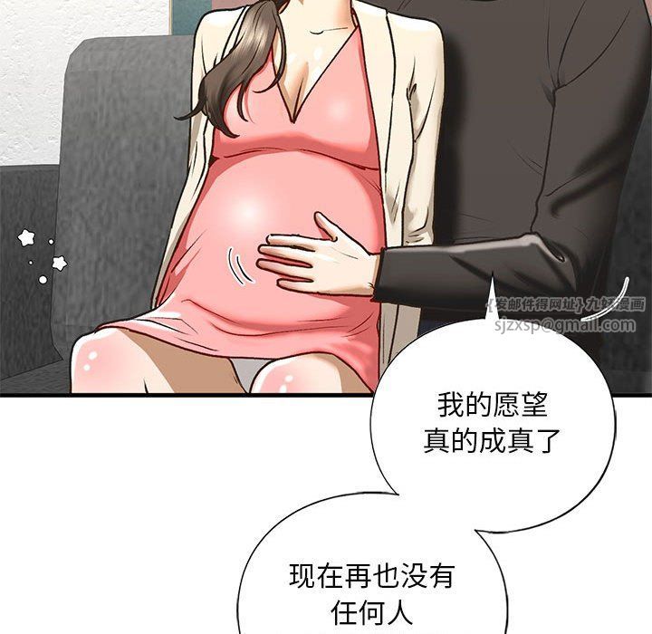 我的继姐第30話