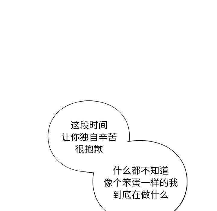 我的继姐第30話