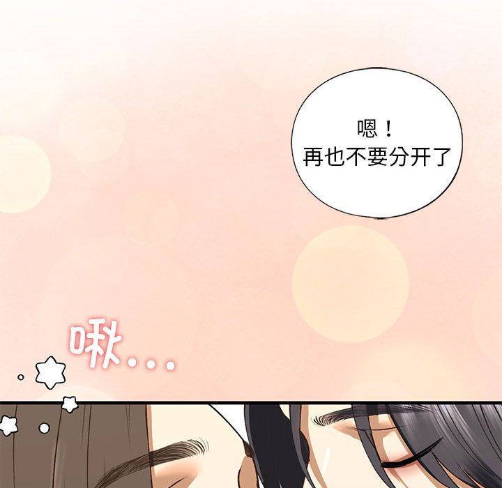 我的继姐第30話