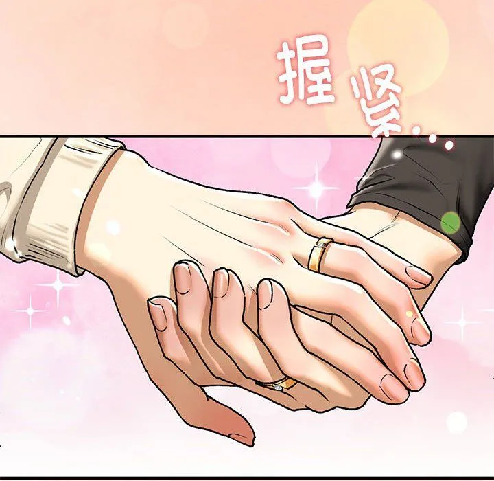 我的继姐第30話