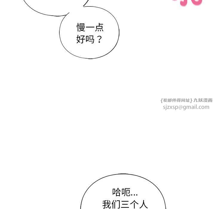 我的继姐第30話