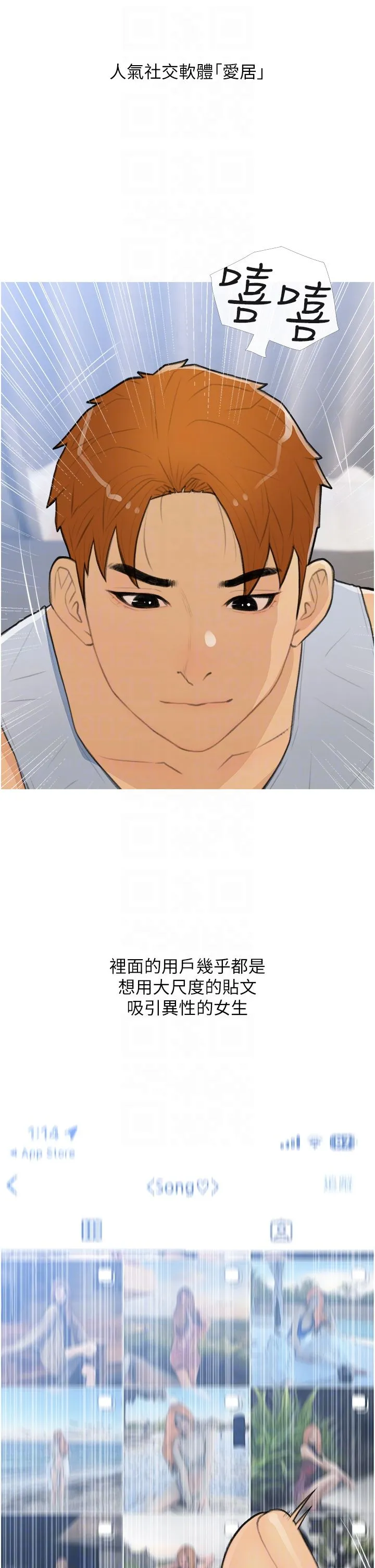 糖果爸爸的搶婚大作戰第26話-攻略高傲的網美