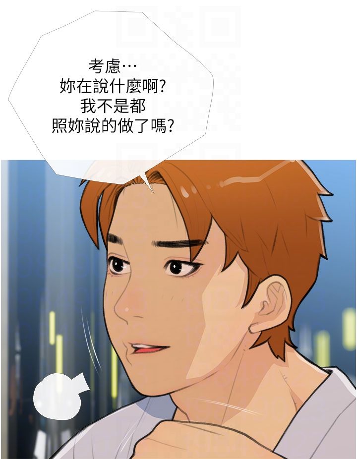 糖果爸爸的抢婚大作战第26話-攻略高傲的網美
