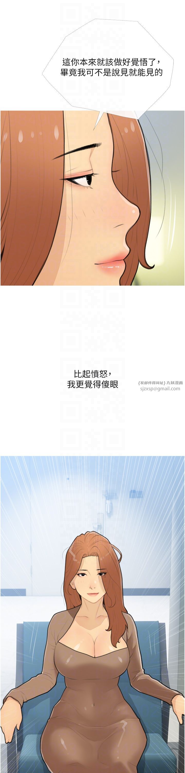 糖果爸爸的搶婚大作戰第26話-攻略高傲的網美