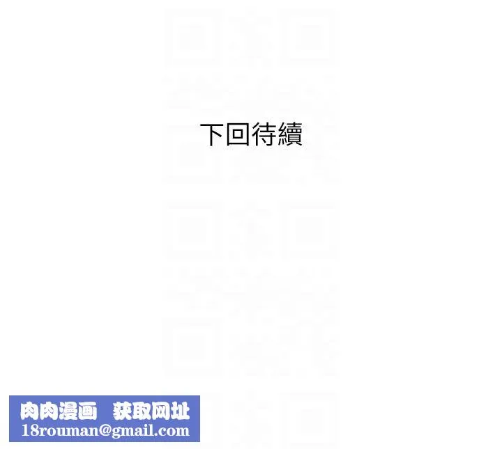 糖果爸爸的搶婚大作戰第26話-攻略高傲的網美