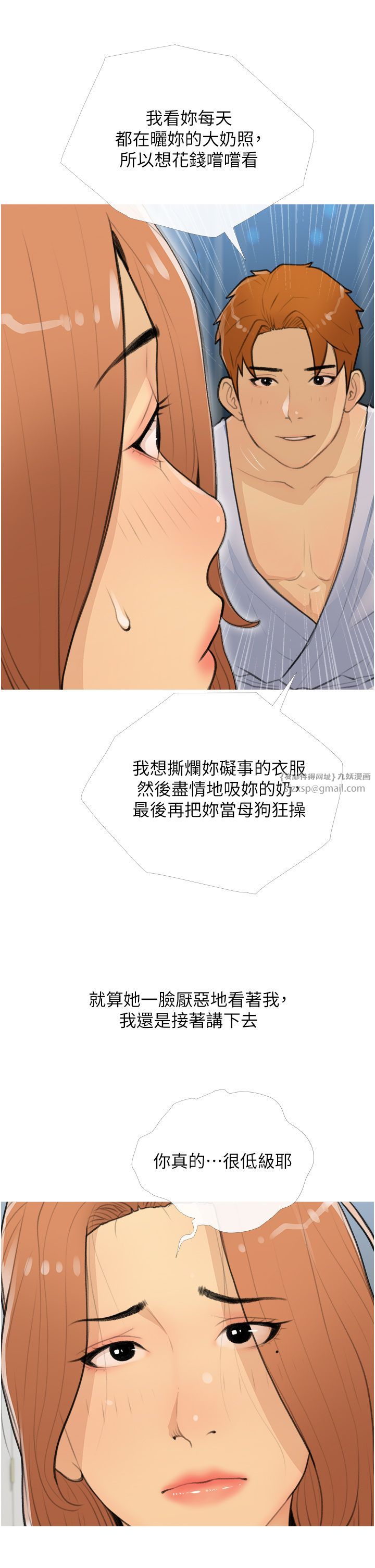 糖果爸爸的搶婚大作戰第26話-攻略高傲的網美
