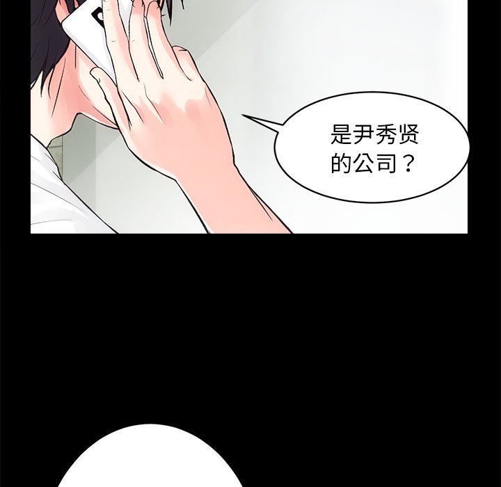 房产姐妹花第6話