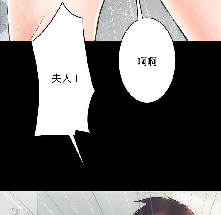 房产姐妹花第6話