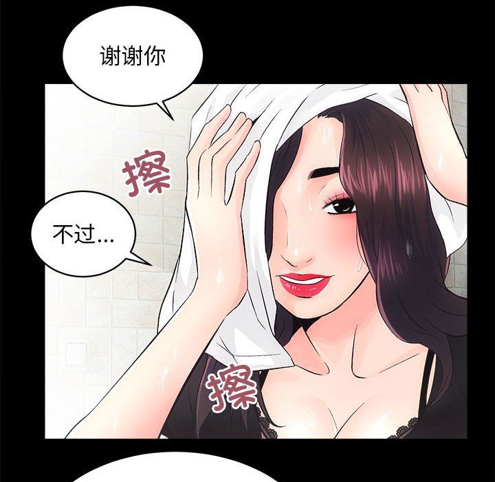 房产姐妹花第6話