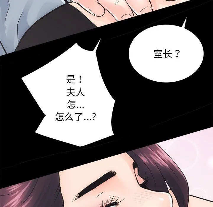 房产姐妹花第6話