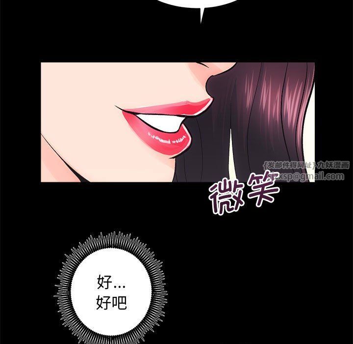 房产姐妹花第6話