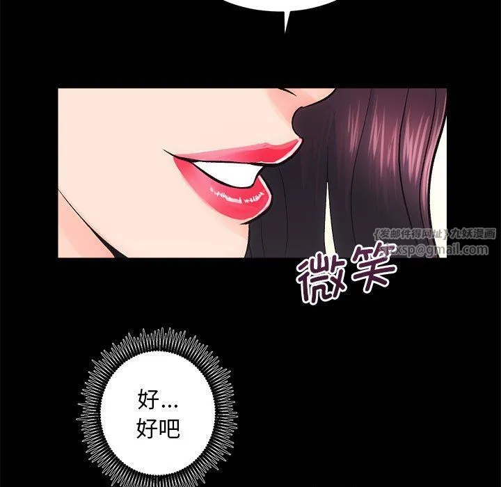 房产姐妹花第6話