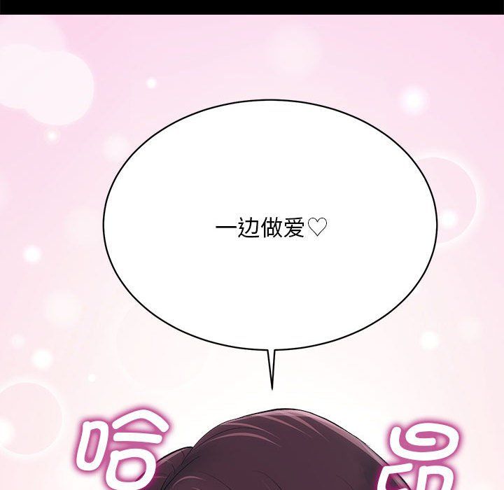 房产姐妹花第6話