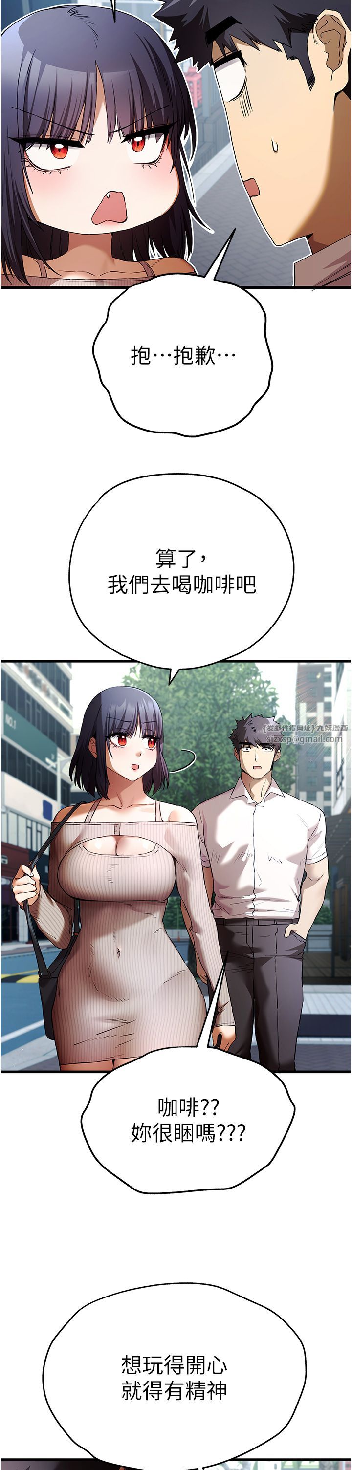 初次深交,请多指教第67話-在試衣間完成「任務」