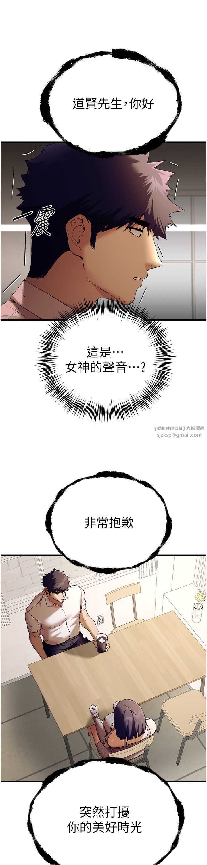 初次深交,请多指教第67話-在試衣間完成「任務」