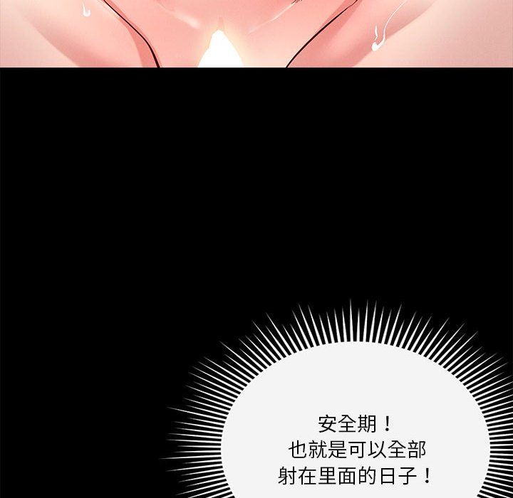恋人未满第13話