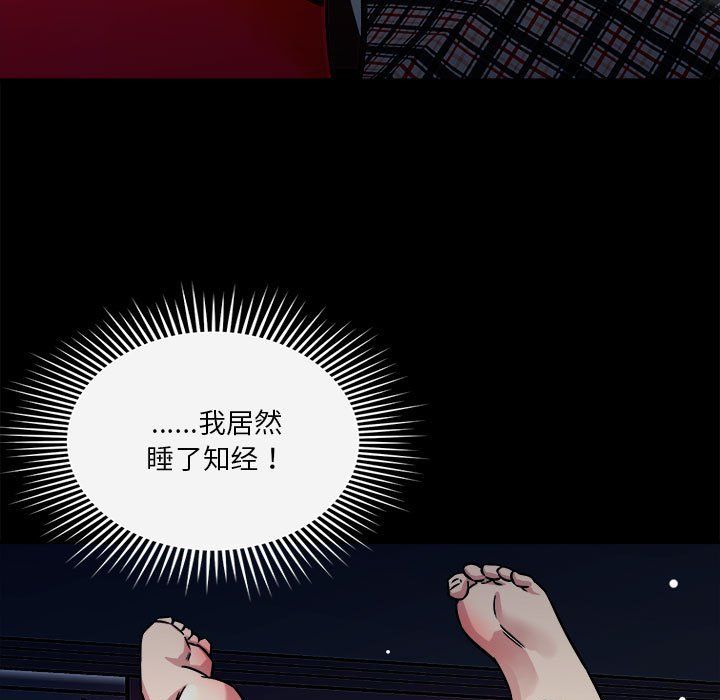 恋人未满第13話