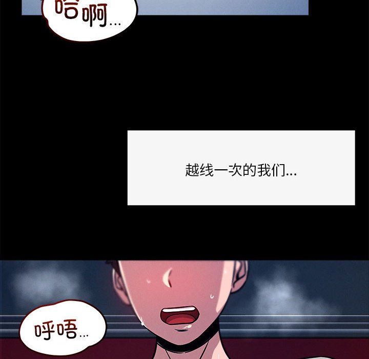 恋人未满第13話