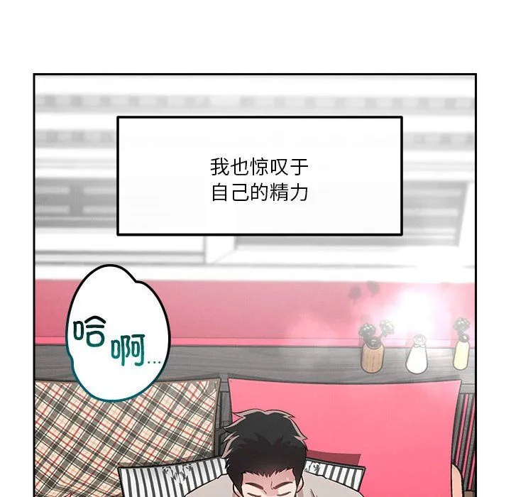 恋人未满第13話