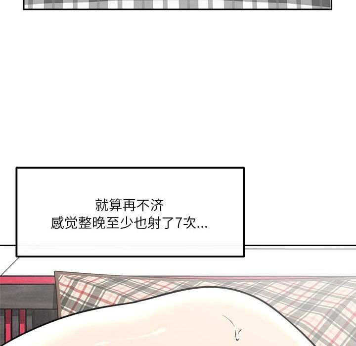 恋人未满第13話