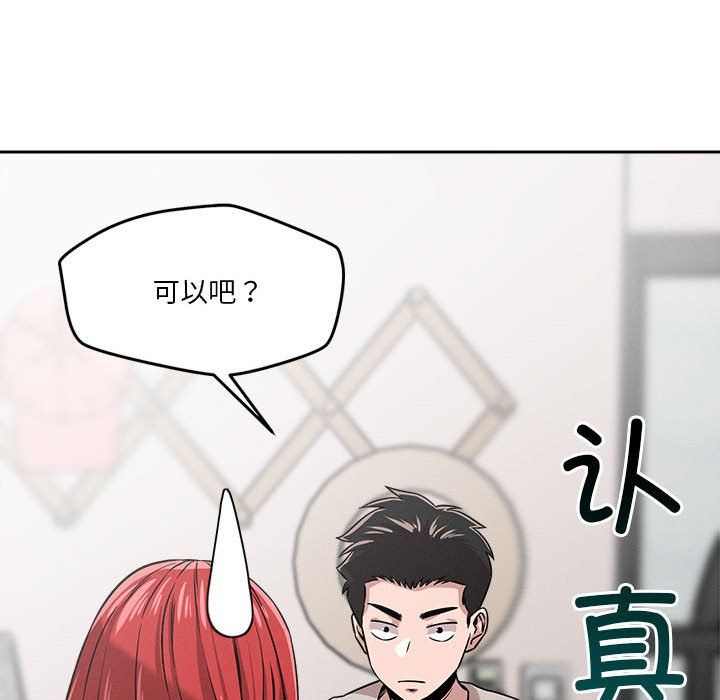 恋人未满第13話