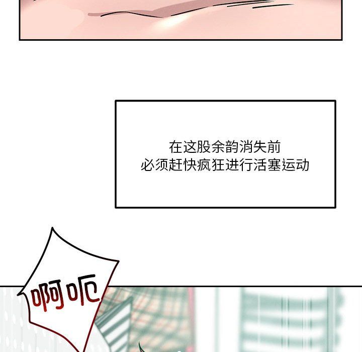 恋人未满第13話