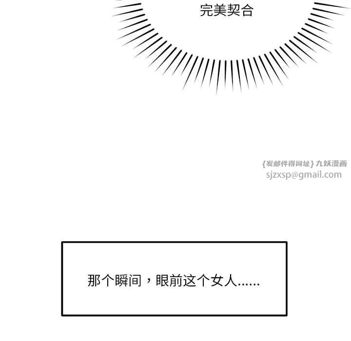 恋人未满第13話