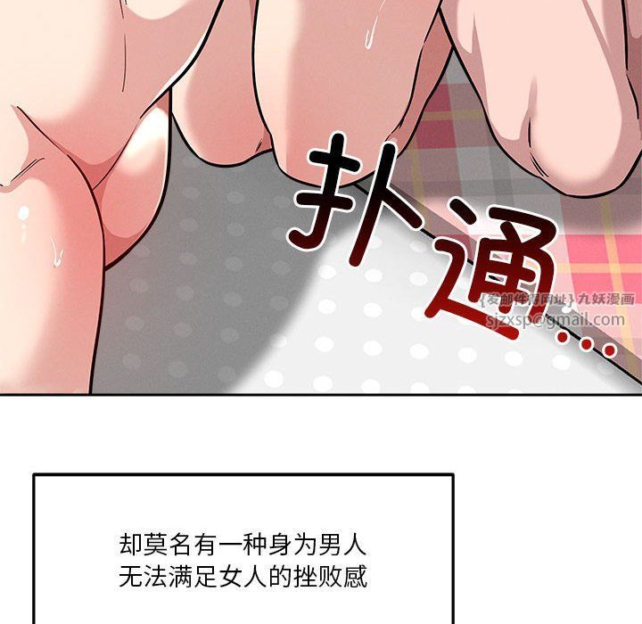 恋人未满第13話