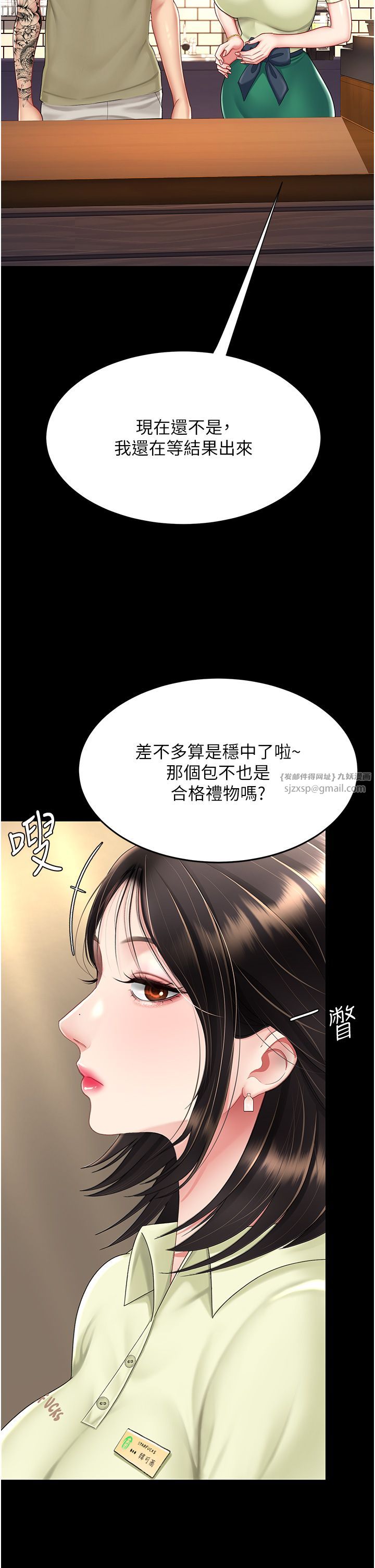 復仇母女丼第70話-妳不想我嗎…?