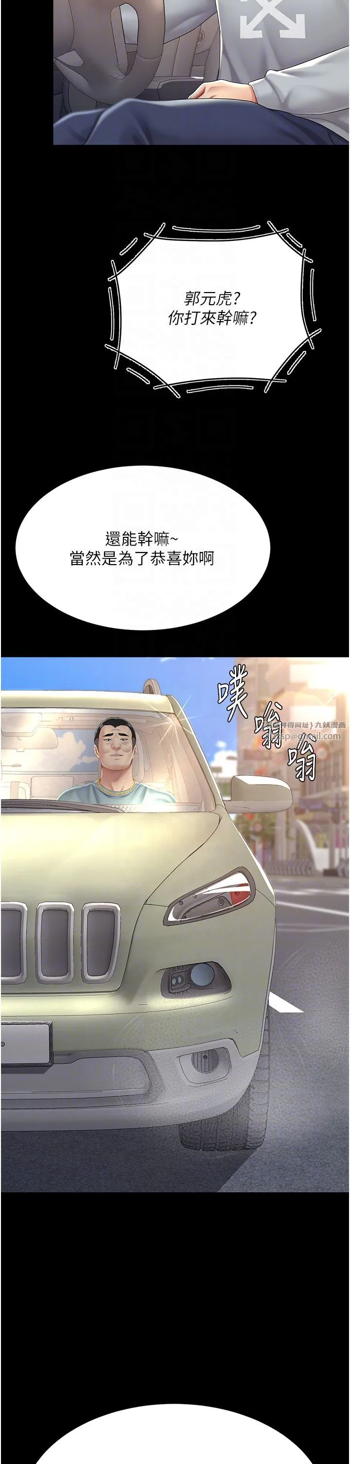 復仇母女丼第70話-妳不想我嗎…?