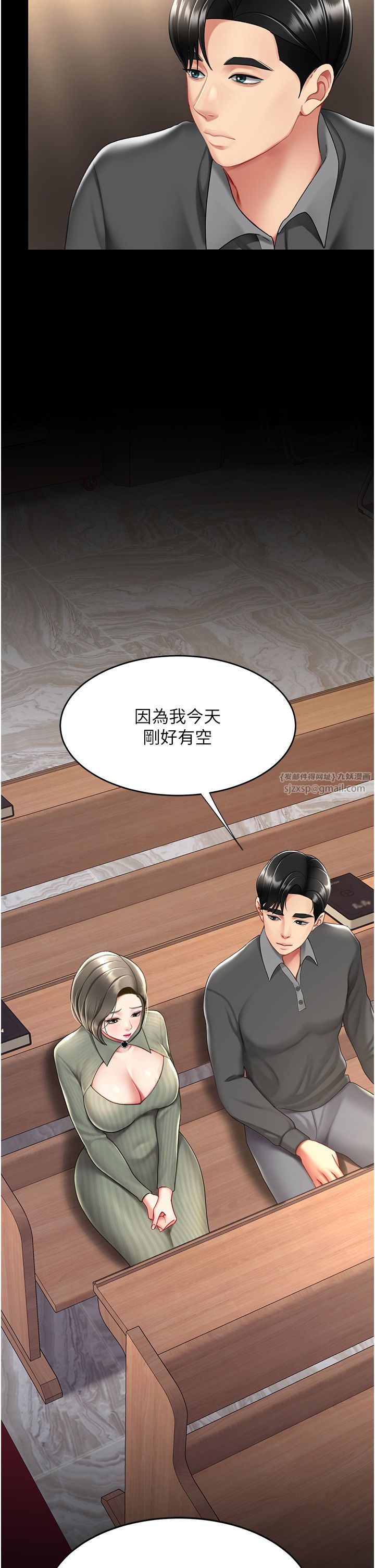 復仇母女丼第70話-妳不想我嗎…?