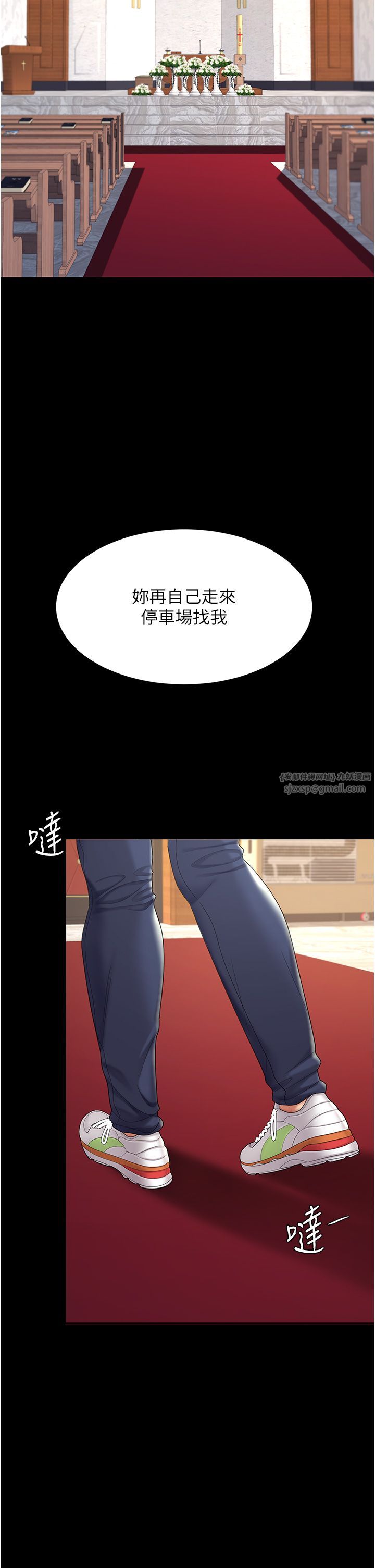 復仇母女丼第70話-妳不想我嗎…?
