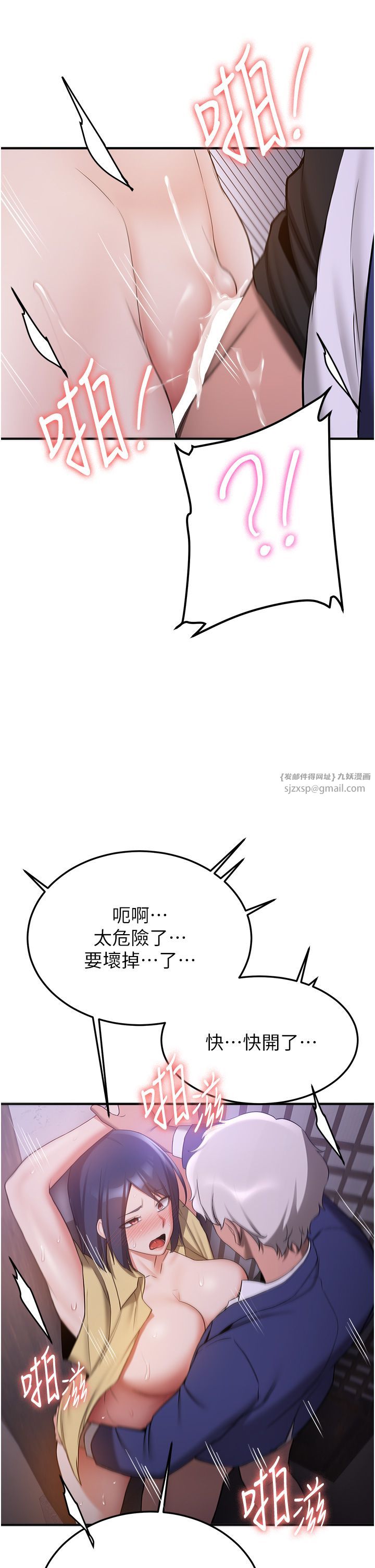 抢女友速成班第59話-請先用肉棒「付款」