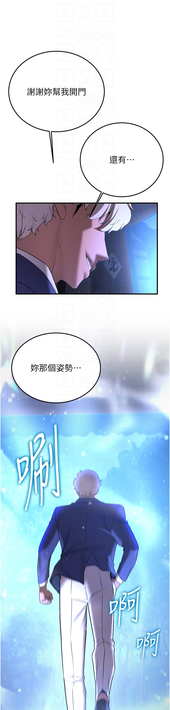 抢女友速成班第59話-請先用肉棒「付款」